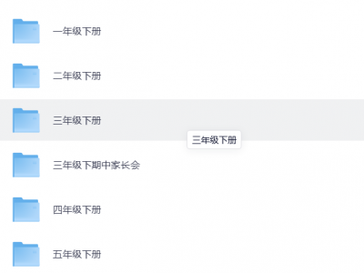 「2026小学精品学习资料」
