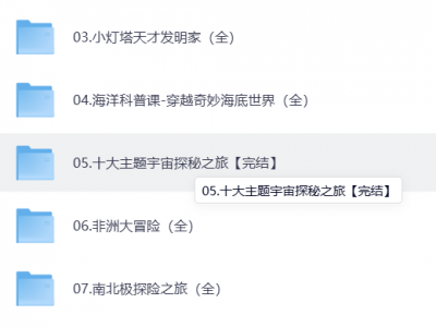 「《小灯塔》系列儿童动画大合集（共48部）」